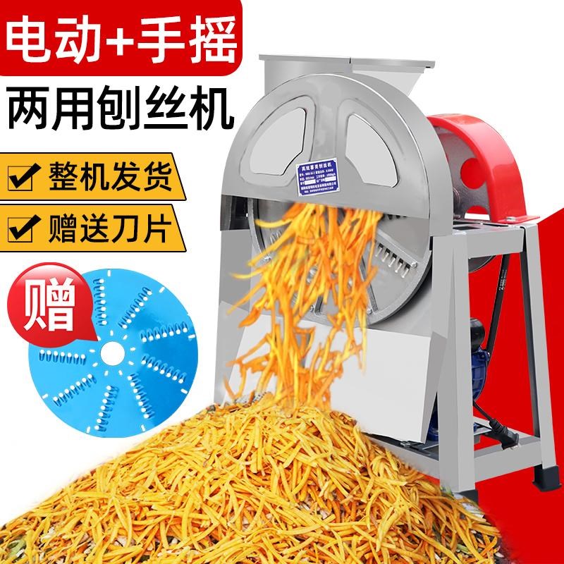 优选电动刨丝机刨片机蕃薯木薯南瓜红薯萝卜手摇切丝家用养殖擦丝