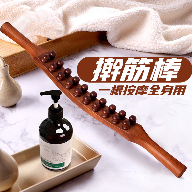 优选顿阳高品质养生擀筋棒按摩全身通用疏通经络赶筋刮痧推拿推背