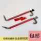 铝模合模撬棍 铝模板合模器 高硬度铝模工具 铝模专用工具 合模器