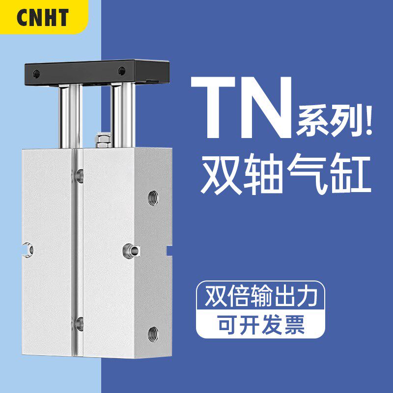 优选TN/TDA双轴双杆气缸全系列10/16/20/25/32/40x30x20x60x150x2,标准件/零部件/工业耗材,气缸,淘宝优惠券,粉丝福利购,淘宝优惠卷