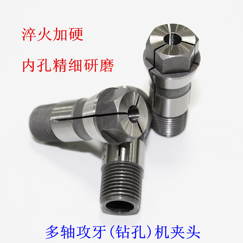 优选钻孔机夹头 多轴器配件 筒夹C4/C5/C6/C9/C12 C-4/C-5/C-6