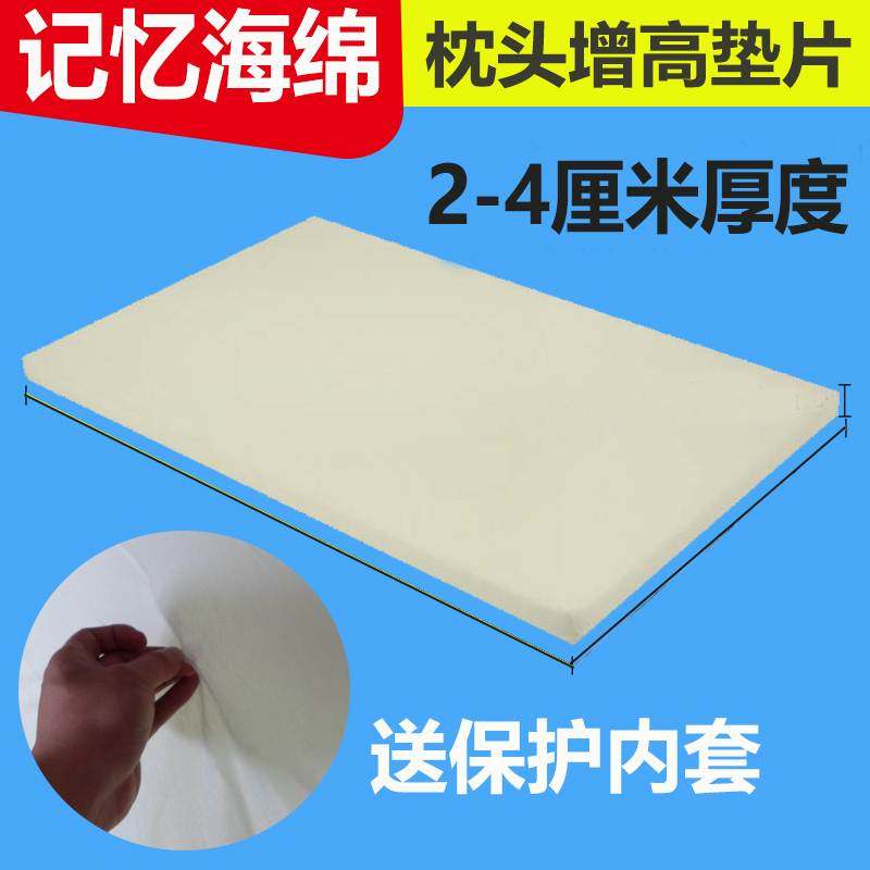 慢回弹记忆棉枕乳胶枕增高垫婴儿枕儿童枕头增高垫 60x40x2零压力