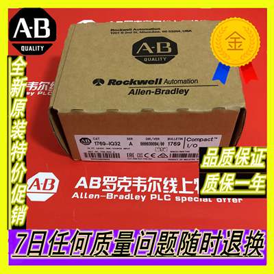 AB罗克韦尔 1769-IQ32 1769-IQ32T 全新原装现货 质保1年特价