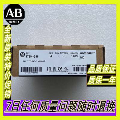 AB罗克韦尔 1769-IG16 1769-ig16 全新正品质保一年