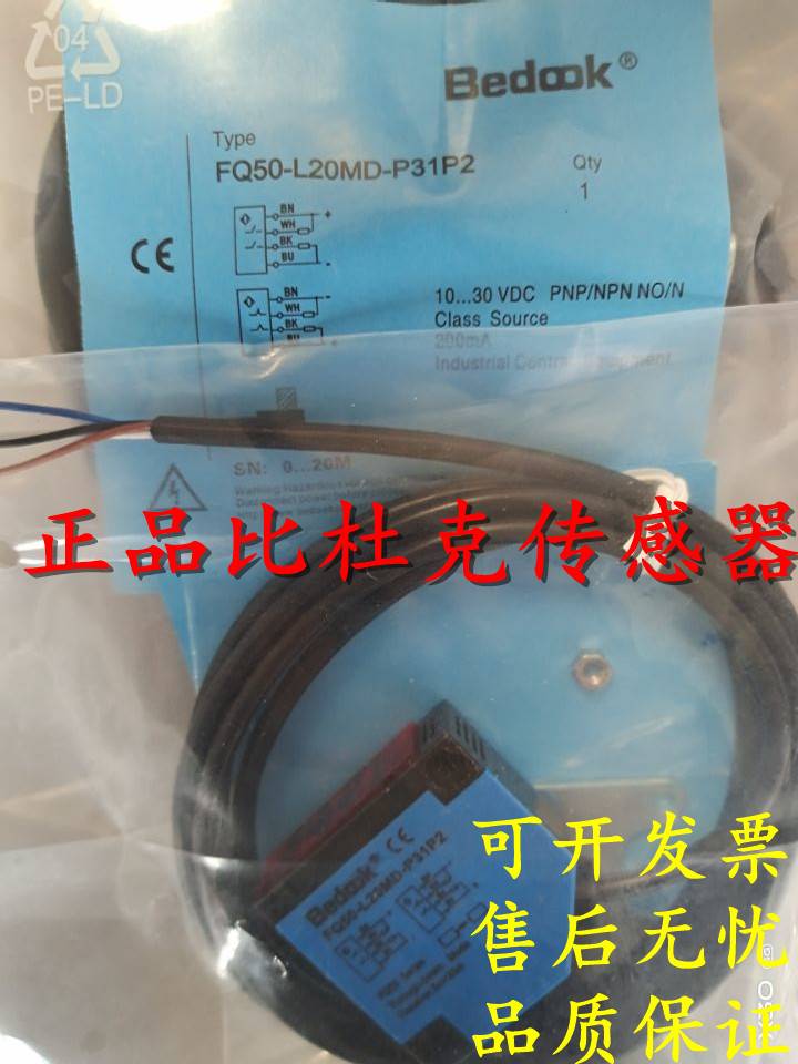 全新比杜克光电开关方形FQ50-T1D-P31P2 FQ50-T1D-P31S12 电子元器件市场 传感器 原图主图