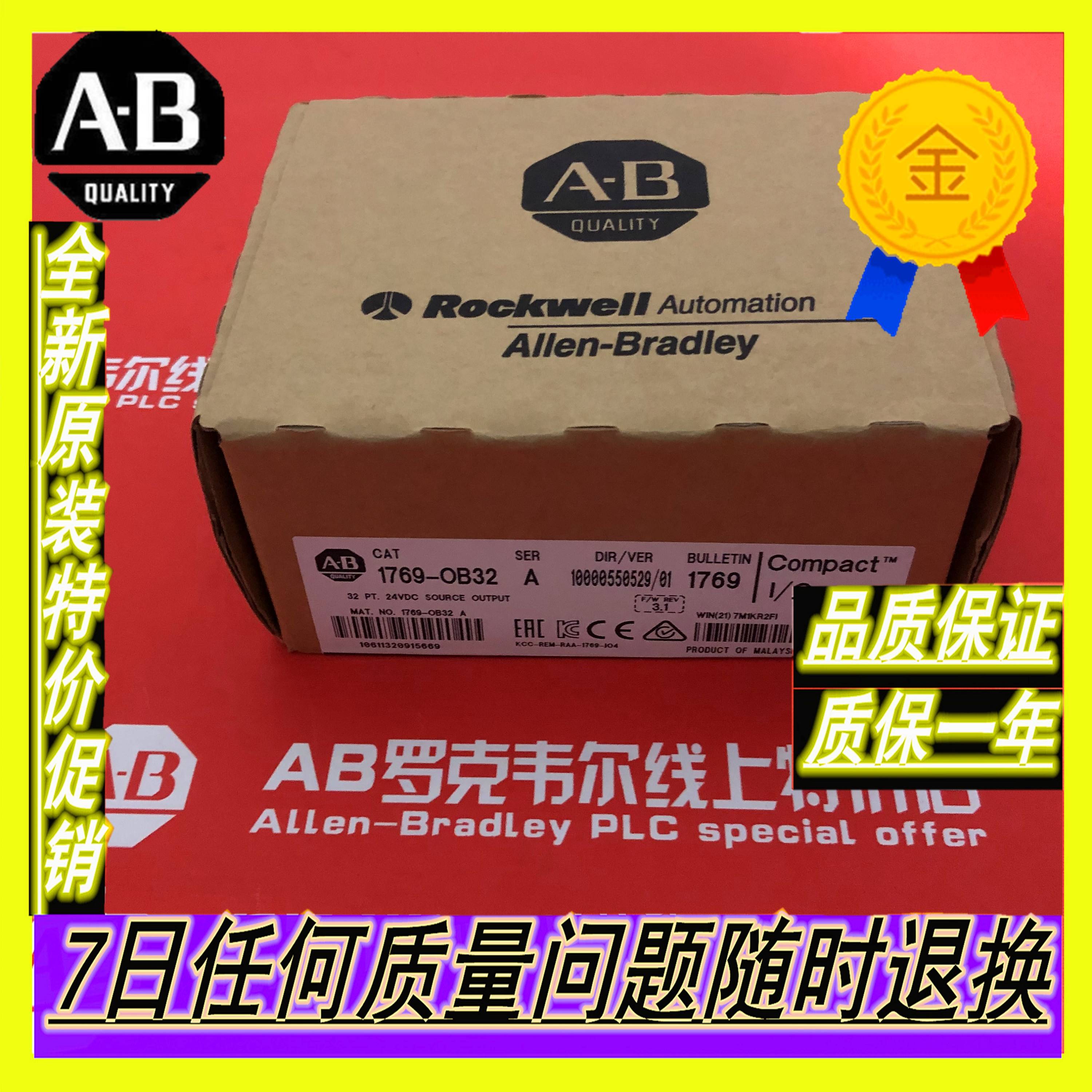 AB罗克韦尔 1769-OW16 1769-OV32T 全新原装 质保一年 五金/工具 PLC 原图主图