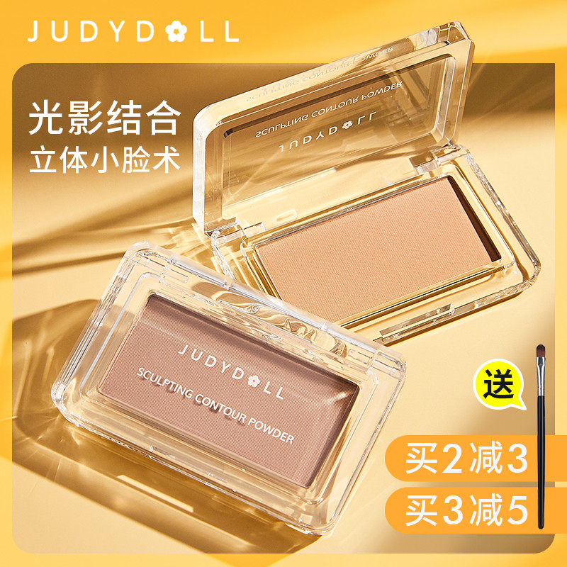 Judydoll橘朵修容鼻影阴影单色粉juduo高光03裸妆judou自然01菊朵