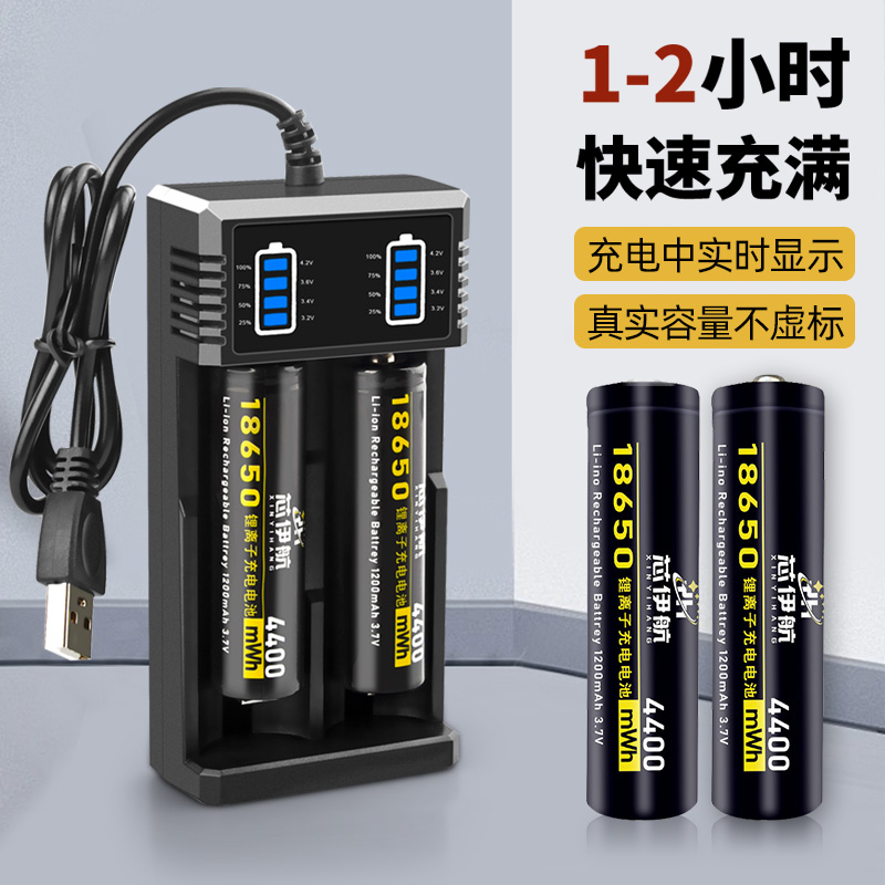芯伊航18650电池充电器持久耐用