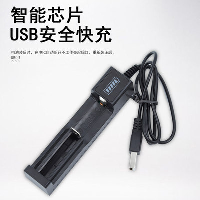 usb18650锂电池充电器强光手电筒头灯智能快充3.7/4.2v座充台灯