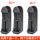 18650 4.2智能万能座充收音机小风扇 锂电池充电器强光手电筒3.7V