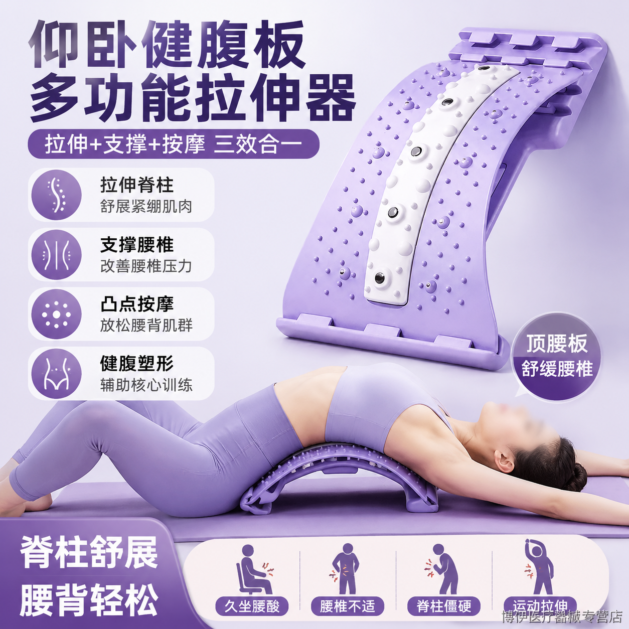 腰椎舒缓器腰部托举拉伸牵引背部按摩器神器材脊柱锻炼顶腰板矫正