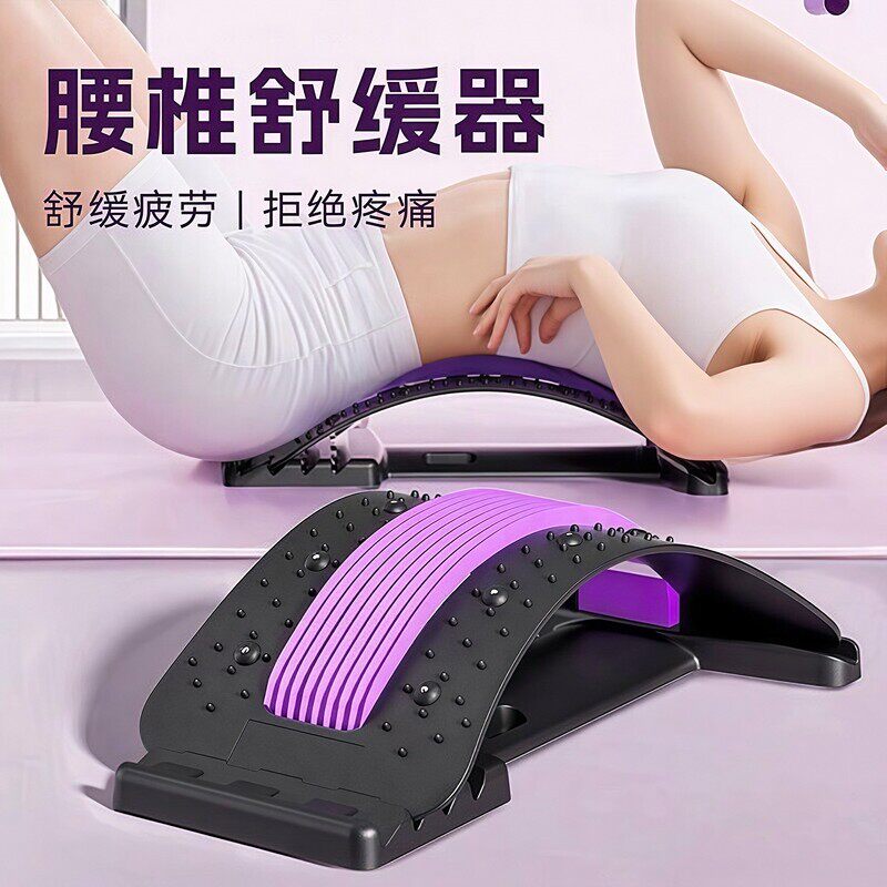 腰椎舒缓器腰部托举支撑拉伸牵引背部按摩器材脊柱矫正锻炼顶腰板