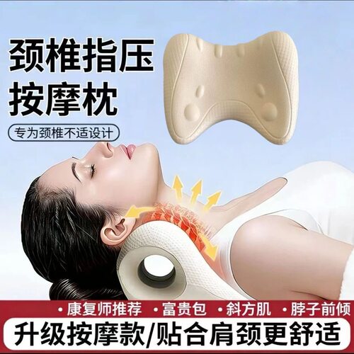 颈椎按摩枕家用颈椎舒缓肩颈c型反弓护颈辅助矫正支撑按摩器神器