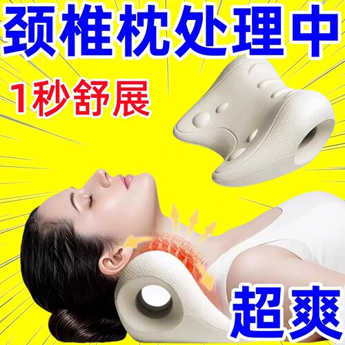 颈椎按摩器脖子矫正器富贵包枕头c型牵引腰部背部颈部撑生理肩颈
