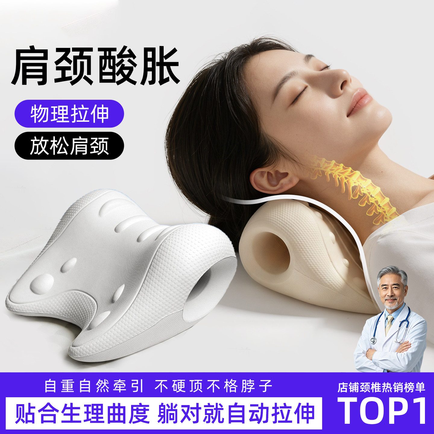 c型颈椎按摩枕矫正牵引器肩颈部脖子前倾专用修覆脊椎反弓支撑枕