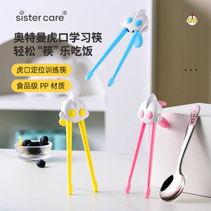 奥特曼儿童筷子虎口训练筷2-6岁宝宝学习筷幼儿辅助专用练习餐具