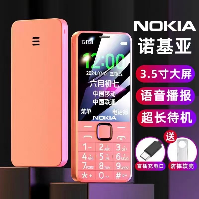 新款诺基亚5G全网通直板按键4手机零部件