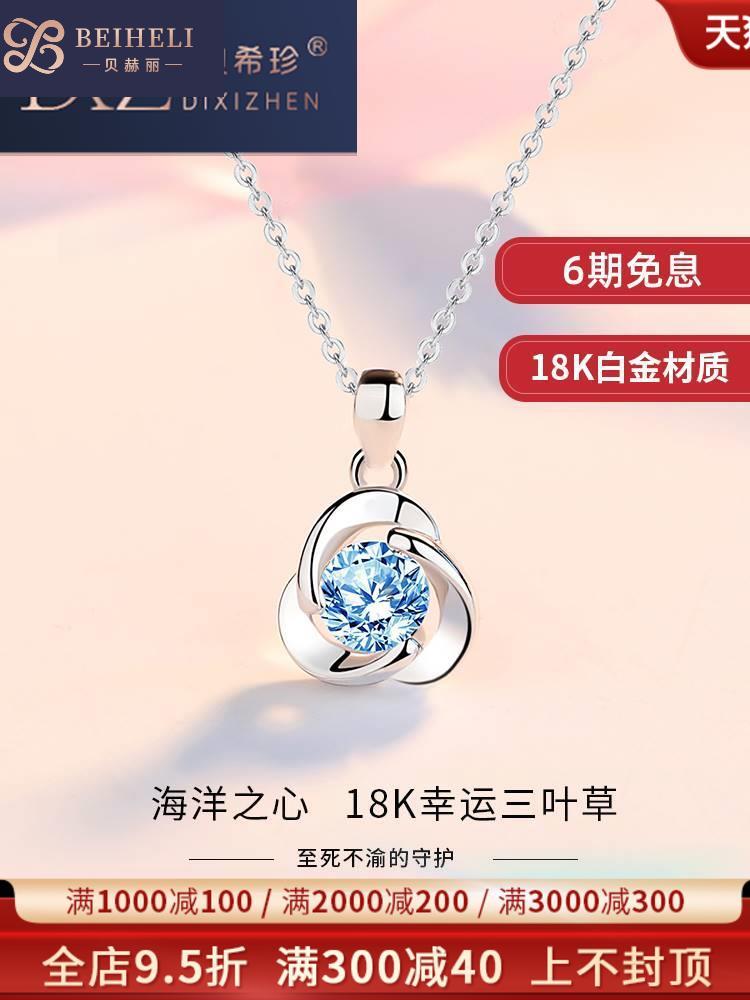 18K金项链女吊坠铂金钻石轻奢小众设计首饰品生日礼物wt0919