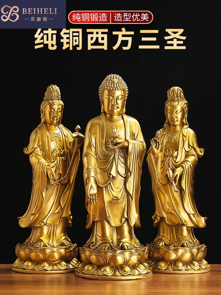 西方三圣摆件佛像純铜像阿弥陀佛观世音大势至菩萨像供奉站像神像