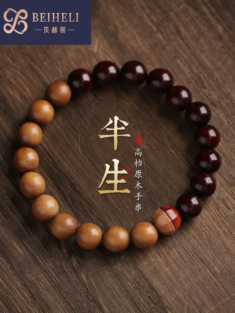 论檀小叶紫檀手串2023年女士新款实用的礼物高档老山檀香佛珠手链