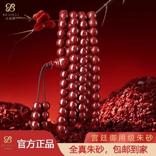 紅朱砂手串原礦晶體砂男女108顆送媽媽本命年護(hù)身符多圈佛珠手鏈