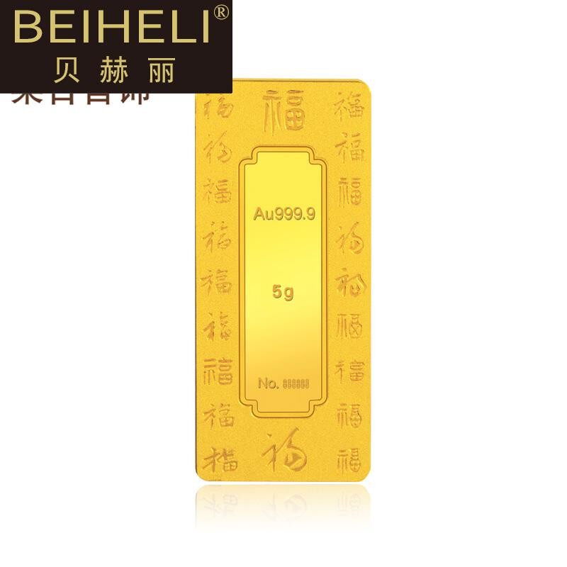 贝赫丽5g福字投资金条Au999.9足金条黄金金砖收藏送礼金条wx0109