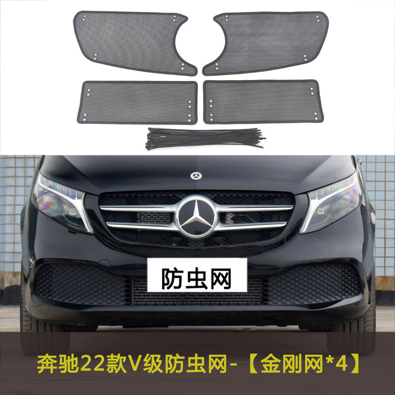 适用于奔驰V级V260防虫网水箱保护网中网改装防尘网挡杨棉防柳絮,汽车用品/电子/清洗/改装,汽车防虫网,淘宝优惠券,粉丝福利购,淘宝优惠卷