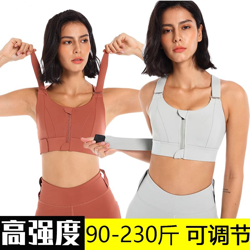 高强度防震运动内衣女大码胖mm
