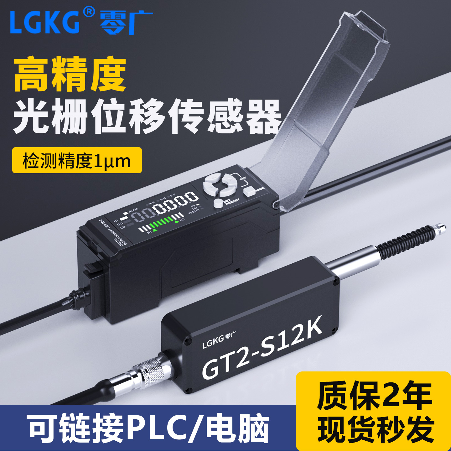 1μm接触式位移传感器GT2-S12K