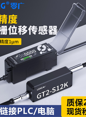微米光栅数显接触笔式角度位移测距传感器GT2-S12K/S1N千分测微计