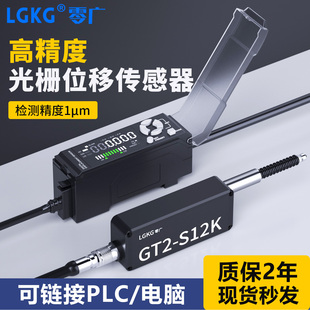 S1N千分测微计 S12K 微米光栅数显接触笔式 角度位移测距传感器GT2