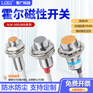 5001C 5002C M18霍尔接近开关NJK 5003ABC磁性感应NPN常开 M12