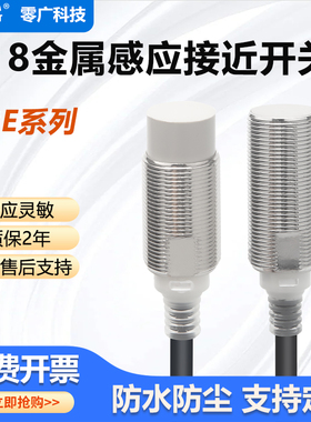电感式接近开关E2E-X5E1/X10ME1/MY1/F1/X7D2/X14D金属感应传感器
