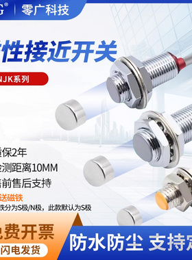 霍尔磁性接近开关NJK-5002C/M8/M12M18金属感应传感器三线NPN常开