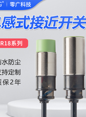 M18金属接近开关传感器PR18-8DN2/5DP4/PRT18-8DC/5AC三线常开NPN