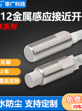 M12电感式接近开关E2E-X5ME1/X2MY1/3D1/F2/8D1直流二三线NPN常开
