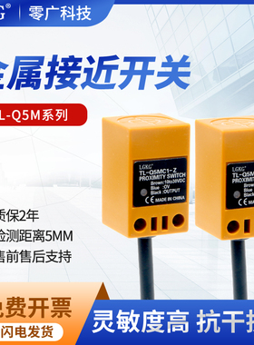 方形接近开关传感器TL-Q5MC1-Z/MC2/MB1/B2/D1/Y1直流三线NPN常开