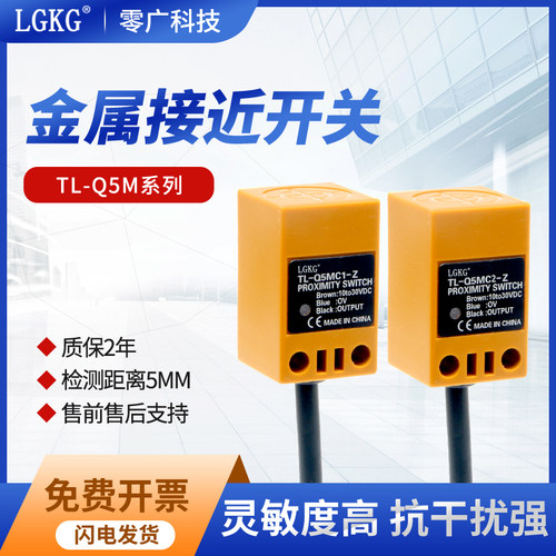 方形接近开关传感器TL-Q5MC1-Z