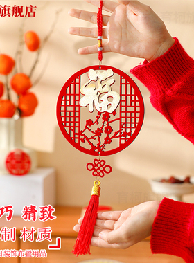 2026新款春节过年福字挂件新居客厅中式高档入户门喜庆装饰品门挂