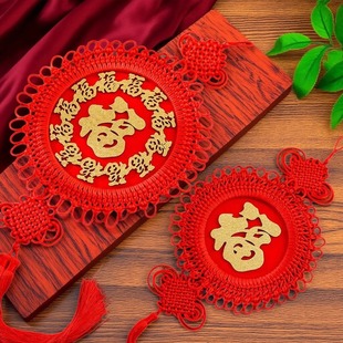 2025新款中国结福字装饰圆盘形玄关客厅流苏挂件喜庆大红色吉祥结