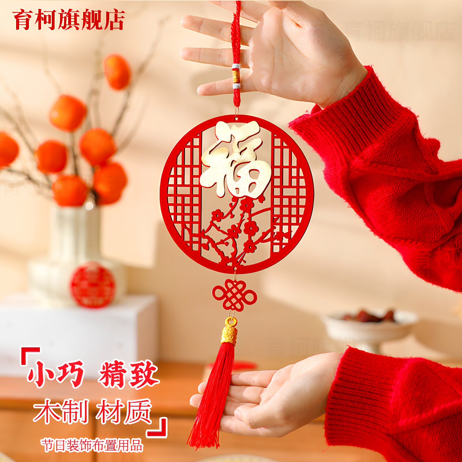 2026新款春节过年福字挂件新居客厅中式高档入户门喜庆装饰品门挂