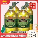 金龙鱼添加10%特级初榨橄榄油食用植物调和油4L 4整箱装 批发团购