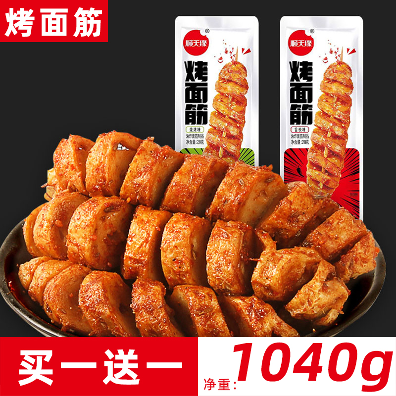 顺天缘烤面筋真空下饭好吃零食