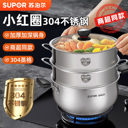 苏泊尔家用304不锈钢汤锅磁炉通