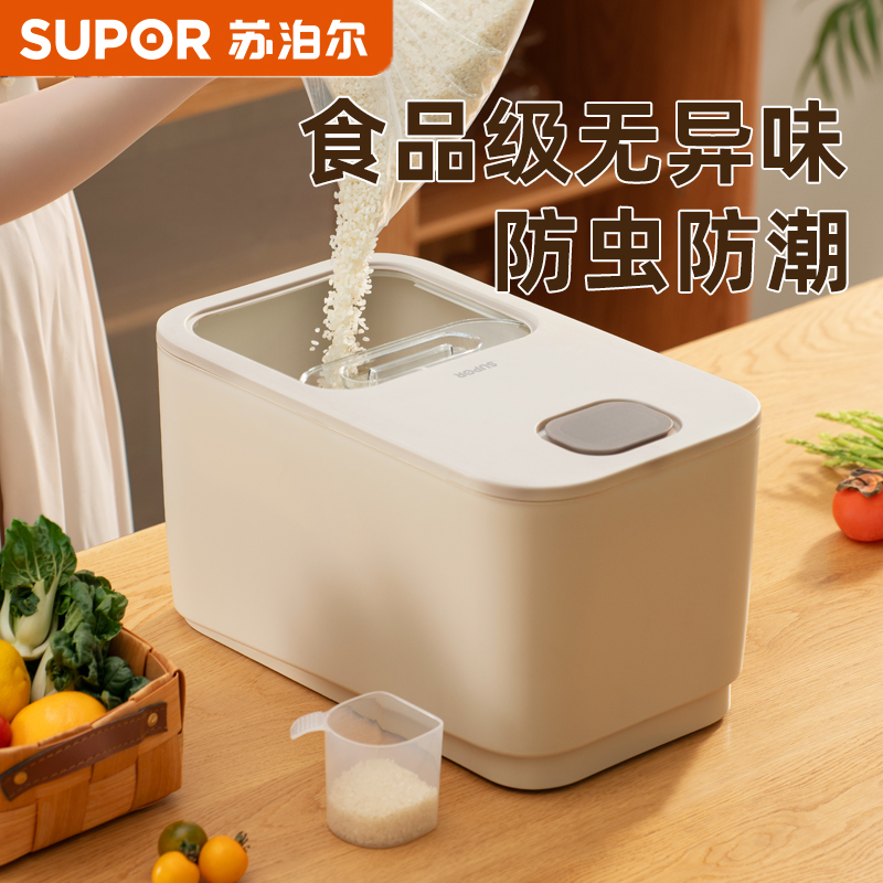 苏泊尔米桶米箱米缸防虫防潮密封