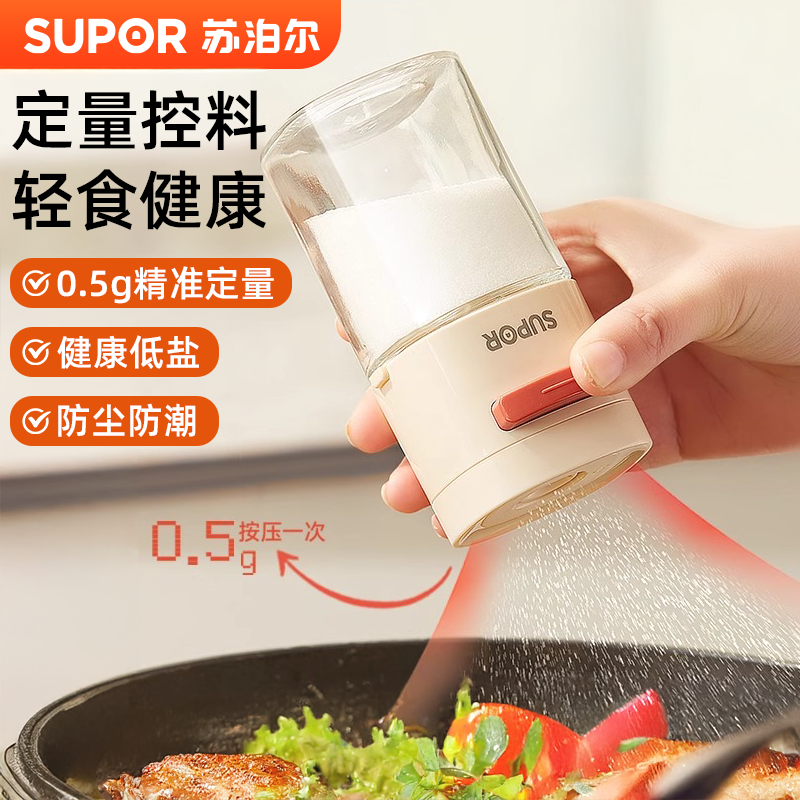 苏泊尔厨房防潮调味盒玻璃盐罐