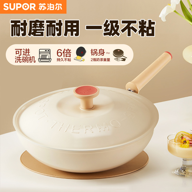 苏泊尔轻量火红点不粘炒锅