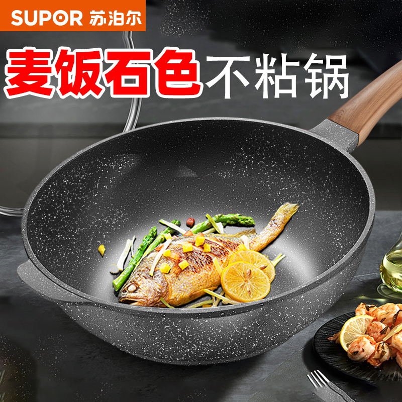 苏泊尔麦饭石色不粘锅家用炒锅