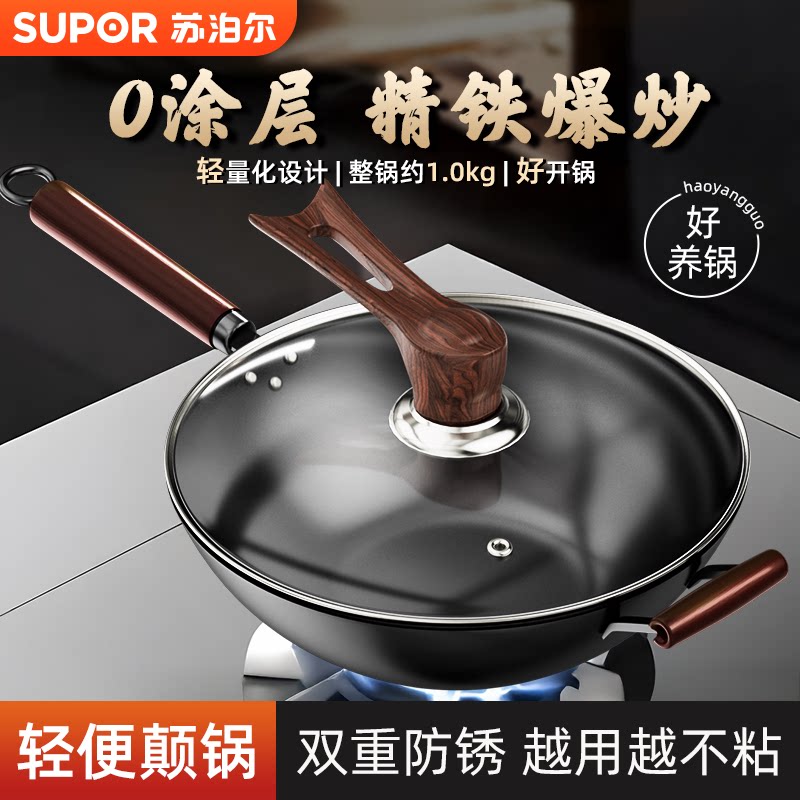 苏泊尔铁锅家用无涂层炒锅老式平底炒菜锅防锈防粘精铁锅煤气灶用
