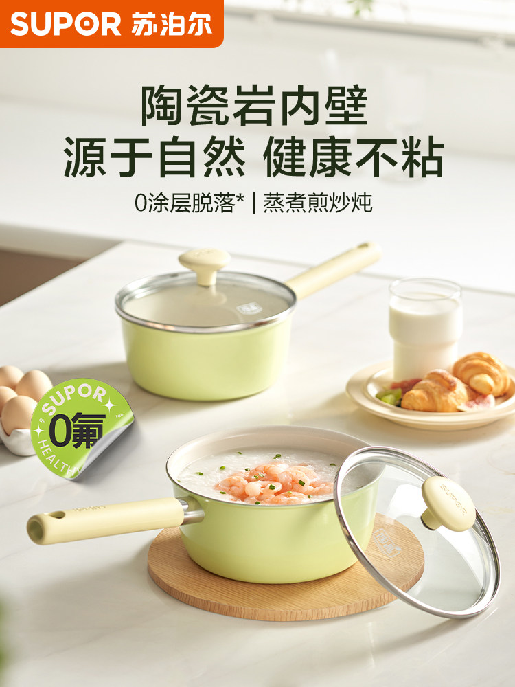 苏普牛奶锅婴儿食品补充锅婴儿家用陶瓷岩石粥小汤锅不粘锅方便面